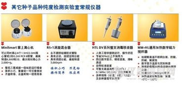 北京鼎昊源科技攜網(wǎng)絡(luò)科技產(chǎn)品亮相第九屆全國種子信息交流暨產(chǎn)品交易會(huì)